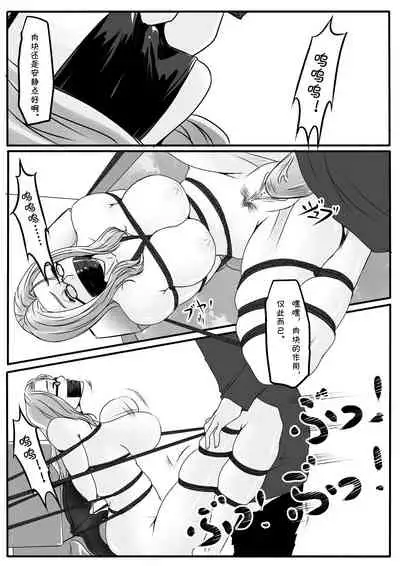 [Godletter] Bondage Lawyer's [Chinese]