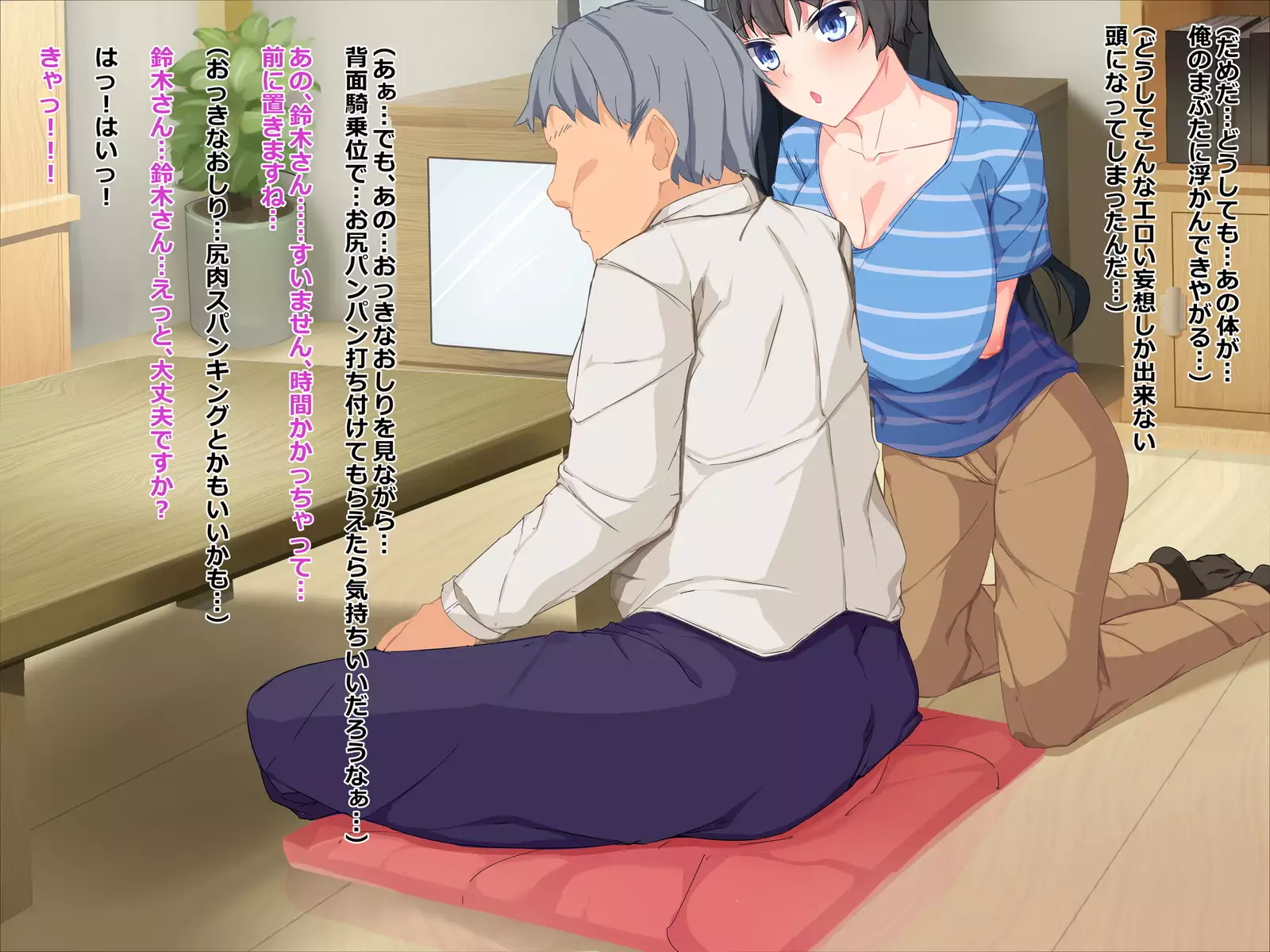 Chuunen Ryman Gyakuten Sekai de Nakadashi Sex!