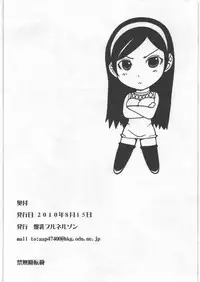 (C78) [Bakunyu Fullnerson (Kokuryuugan)] Kyuuseishu Shoukougun (Occult Academy)