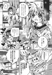 COMIC Megamilk 2010-08 Vol. 02