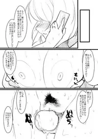 [Ver9] Breeding Party Omake manga