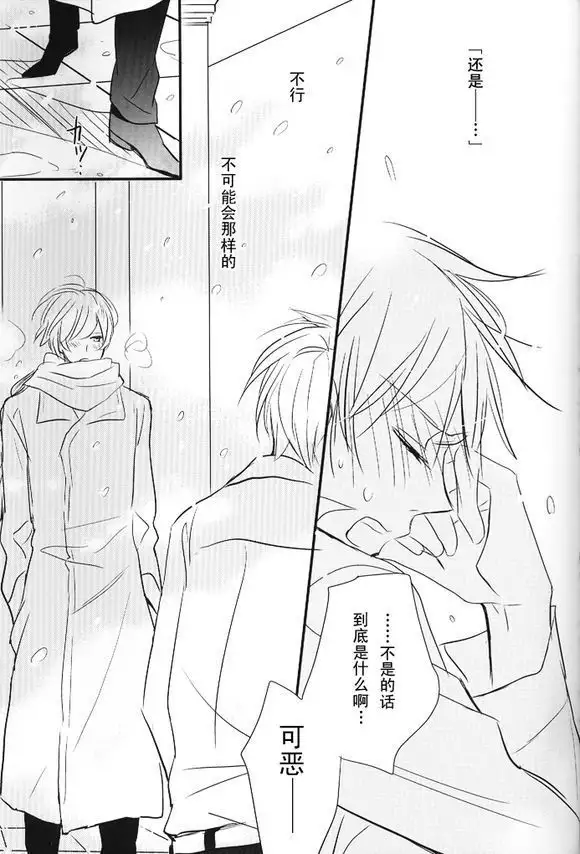 Boku no Namae wa Kimi no Yoru