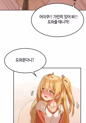 Hari's Lumpy Sharehouse Ch.0-26