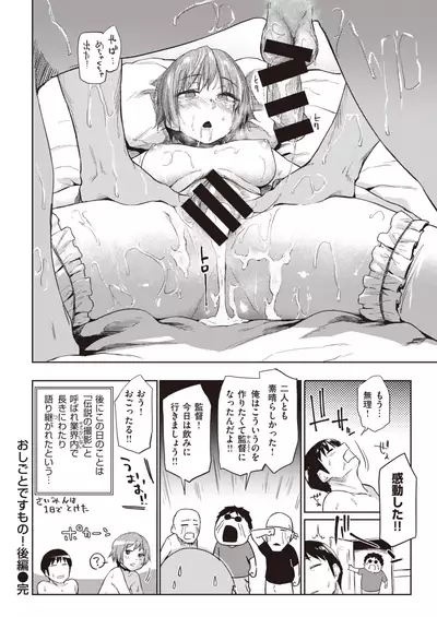 COMIC Kairakuten 2020-06