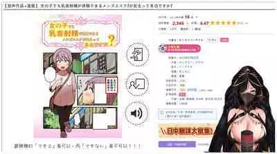 女の子でも乳首射精が体験できるメンズエステ?が在るって本当ですか