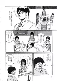 [Miwa Uzuki] Angel Blood 3