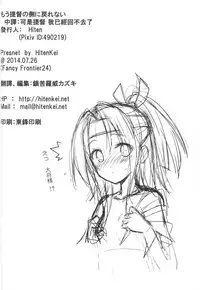 (FF24) [HitenKei (Hiten)] Mou Teitoku no Soba ni Modorenai… (Kantai Collection -KanColle-) [English] [desudesu]