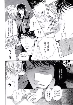 Buka ga Hadaka ni Kigaetara