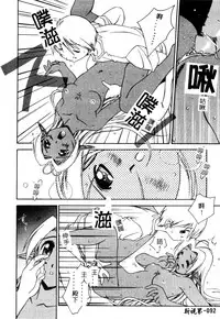 [Yamato Masaomi] MIKAN [Chinese]