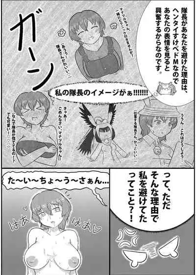 Friends Mae Shippo Goudoushi