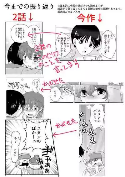 shinyū to no sekkusu ni izon shitemasu