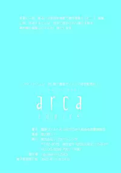 魔族威廉從零開始的戀愛戰術