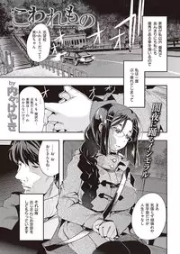 COMIC Kairakuten Beast 2016-11 [Digital]