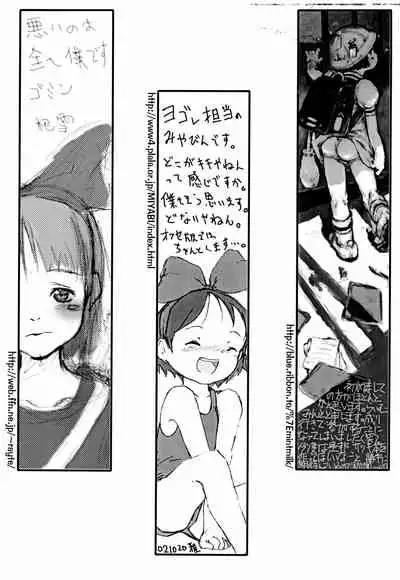 A witch on the wind hill