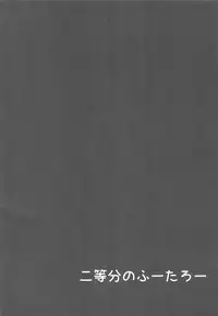 Nitoubun no Fuutarou