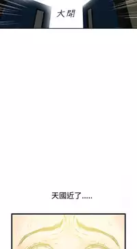 Desire King (慾求王) Ch.1-7 (chinese)