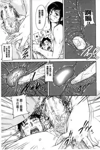 [Saiyazumi] Jokyoushi Chitai Tousatsuroku [Chinese]