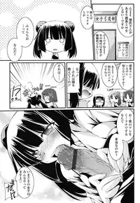 [Yamanashi Kaname] Chikaku Kabin Shoujo