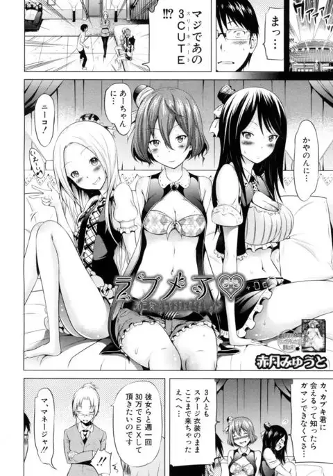 COMIC Mugen Tensei 2017-05