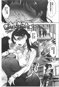 [Rokkaku Yasosuke] Sex no Shikumi! [Chinese]