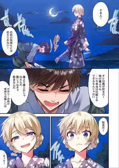 [Toyo] Traditional Job of Washing Girls' Body Ch. 45 - 51 [JAP] [Ongoing]