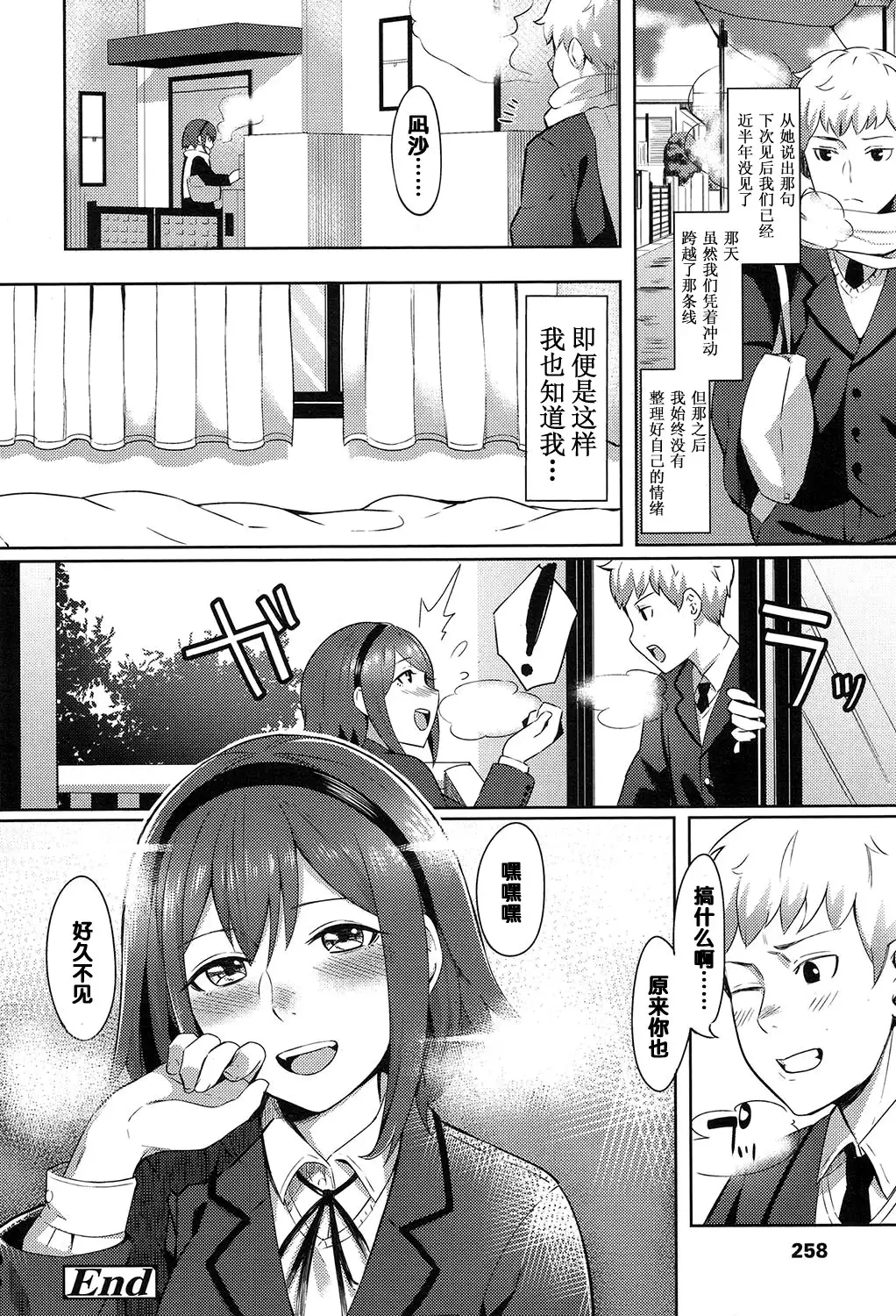 夕凪の匂い(Chinese)