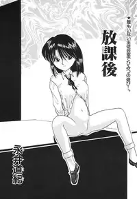 [Anthology] COMIC Hime Hyakka 1