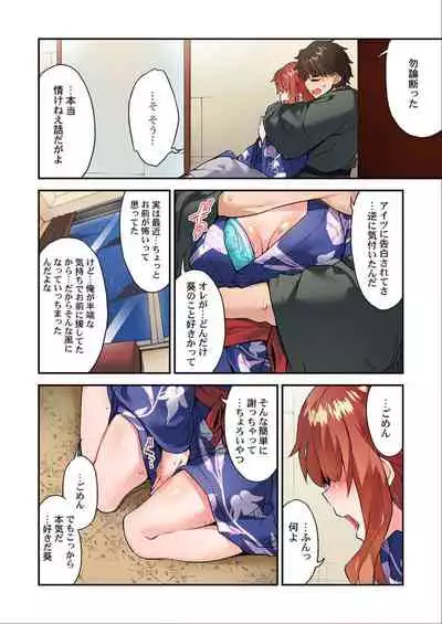Traditional Job of Washing Girls' Body Ch. 45 - 51