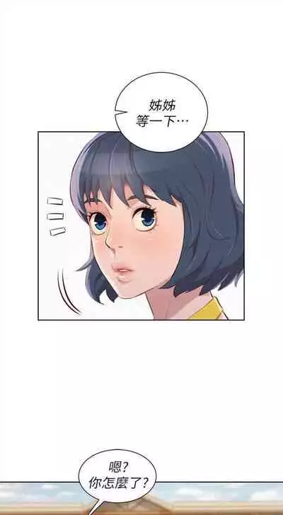 [週日] [犬子 & 經文旗] 漂亮幹姐姐 1-105 官方中文（連載中）