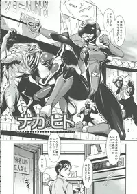 [Shimotsuki Juugo] Gunkan March