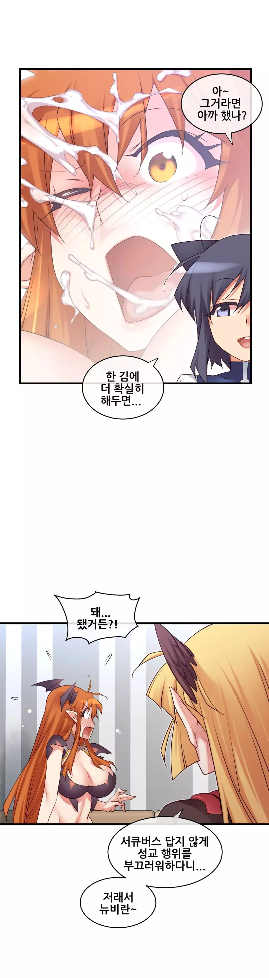 Master in My Dreams Ch.90-117