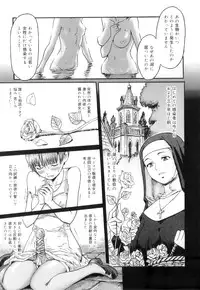 [Kuroiwa Menou] Immoral [2011-10-22]