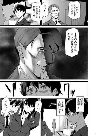 COMIC Mugen Tensei 2021-09