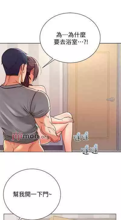 【周三连载】超市的漂亮姐姐（作者：北鼻&逃兵） 第1~71话