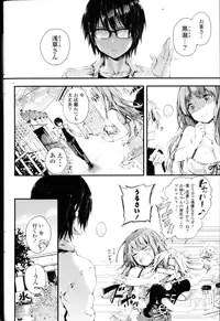 COMIC Mangekyo 2015-11