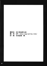 (C80) [SPY (Yorozu)] Carnivore (Blazblue)