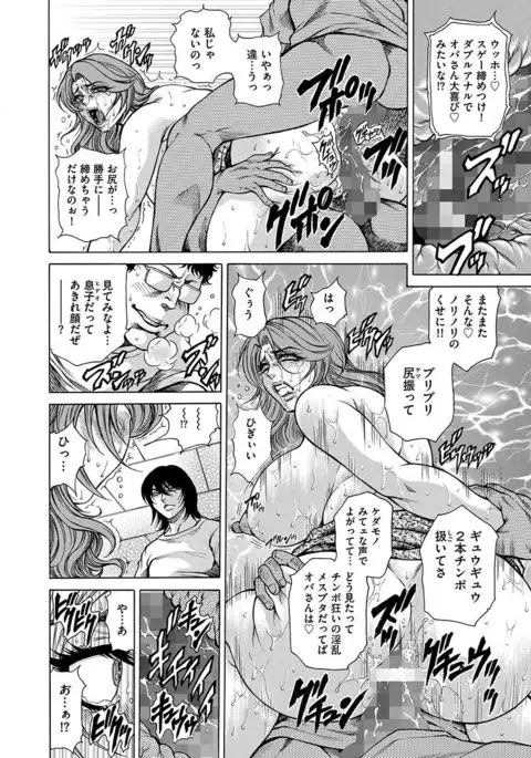 Giten Ikenie Fujin ~Hikou Kaika ~