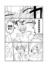 [Makoto Naruse] やさしくおねがいします♡