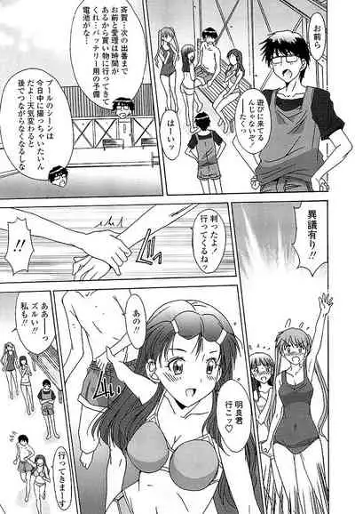 [Yuuki] Anata ni dake, Chitsunai Shasei Kyoka [Digital]