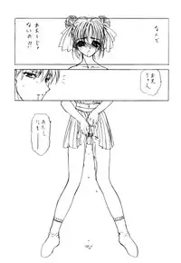 [Uroboros (Hiroyuki Utatane)] Pure Pure 2nd Edition