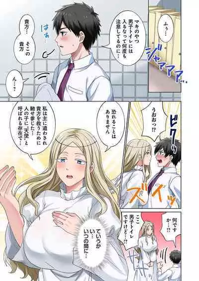 魔族むすめにねらわれて【合本版】