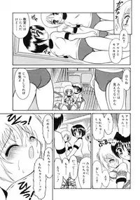 COMIC RiN 2005-02 Vol. 2