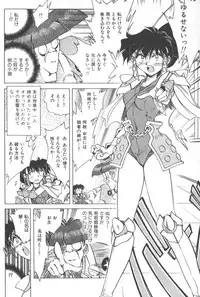 [SHIZUKA] Kotone Nintouchou