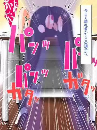 【総集編1】結局、卒業するまでに 先生を3回妊娠させました。