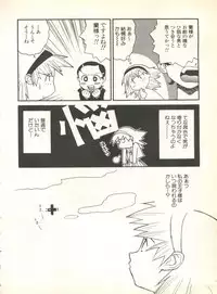 [Anthology] Pai;kuu 1999 October Vol. 22