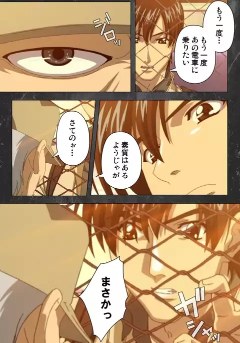 Saishuu Chikan Densha Rail-1 Complete Ban