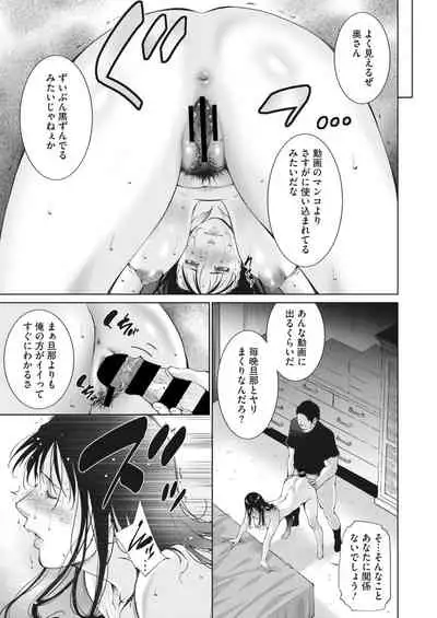 COMIC HOTMiLK Koime Vol. 30 [Digital]