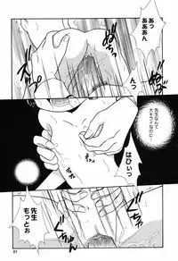 [Ruka Hikaru] Ayu ni Omakase