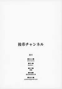 (C93) [kulmov_ (Kurowa)] Kouhai Channel (Fate/Grand Order) [English] [NHNL]