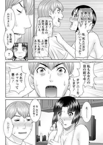 [Kawamori Misaki] Kaikan Hitotsuma Gakuen Ch. 1-6, 8-14 [Digital]
